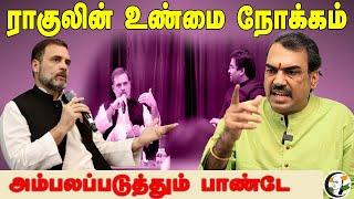 LIVE : Rangaraj Pandey Interview | Parliament Session | Modi | Rahul Gandhi | DMK | BJP | NTK | TVK