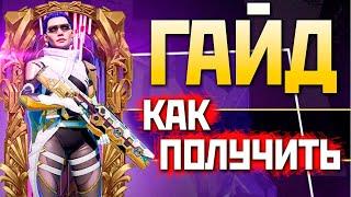 ИМБА ГАЙД КАК ПОЛУЧИТЬ РЕАКТИВНЫЙ Реколор Флэтлайн и Скин на Рэйф - qadRaT Apex Legends Подарки