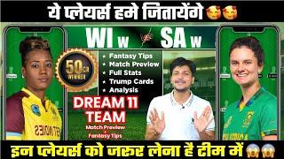 SA w vs WI w Dream11 Team Today Prediction, WI w vs SA w Dream11: Fantasy Tips, Stats and Analysis