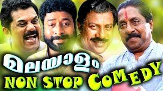 Superhit Malayalam Nonstop Comedy | Malayalam Hit Non Stop Comedy Scenes | Malayalam Comedy Movies