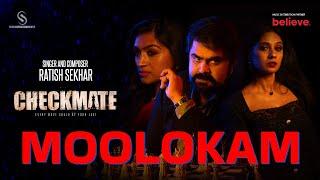 Moolokam | Checkmate | Ratish Sekhar | Joe Paul