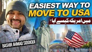 How to Quickly Move to USA | Easiest Way to Work in USA | میں امریکہ کیسے آیا