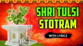 तुलसी स्तोत्रम | Shri Tulsi Stotram With Lyrics | Goddess Sri Lakshmi Devi Songs | Devotional Songs