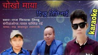 chokho maya karaoke track raj phiyak limbu 14 November 2022