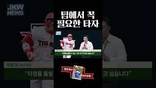통산 최다 타점 1등의 마인드 #정근우 #최형우 #야구