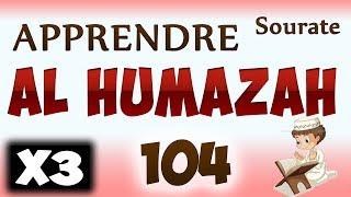 Apprendre sourate al humazah 104 (Répété 3 fois) cours tajwid coran [Learn surah al houmazah]