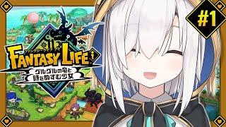 #01【ファンタジーライフｉ グルグルの竜と時をぬすむ少女】スローライフしますか【アルス・アルマル/にじさんじ】
