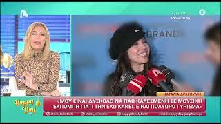 Τσιμτσιλή για  Δραγούμη: «Είπε στην κάμερα αυτό που και να το σκέφτεσαι δεν το λες ποτέ»