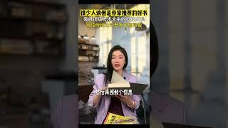 不管什么行业都适合的一本书，知识积累才能打开格局