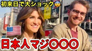 初来日！アメリカ人夫婦の初めて来た日本の印象は？【外国人インタビュー】海外の反応