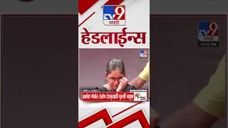 Tv9 Marathi News Top Headline Today 27 December 2024 1 PM 4 Minutes 24 Headline Maharashtra Politic