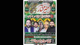 #Live Jashan 9 Rabi ul Awal 2023 Markazi Imam Bargah Kalan Sheikhupura