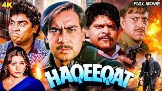 अजय देवगन की बेहतरीन मूवी -(HAQEEQAT) Ajay Devgn,Tabu, Amrish Puri | Bollywood Romantic Action Movie