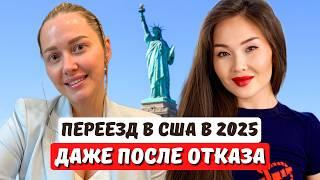 От мечты до реальности по визе EB1 - Иммиграция в США 2025  - Адвокат в США Айя Балтабек!