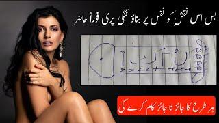 Nangi Pari ka amal | Naked | nangi Pari se dosti | نفس پر نقش بناؤ پری فوراً حاضر | Pari | uk usa x