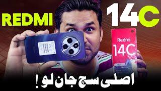 Redmi 14C Full & Final Review Buy Karna Chahye Ya Nahen ??