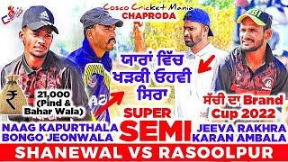 Sahnewal(Naag Kapurthala & Bongo Jeonwala) Vs Rasoolpur(Jeeva Rakhra & Karan) Cosco Cricket Mania