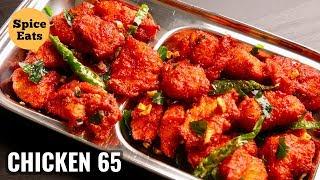 RESTAURANT STYLE CHICKEN 65 | EASY CHICKEN 65 RECIPE | CHICKEN 65