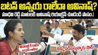 Kadapa MLA Madhavi Reddy Serious Comments On YS Avinash In Public Meeting Madhavi Reddy | CloudMedia