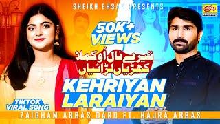 Tere Nal Kamla O Kehrian Laraiyan - Zaigham Abbas Dard - New Song 2024