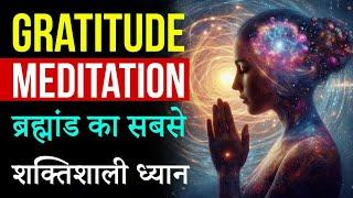 ध्यान जो जीवन बदल देगा | Gratitude Meditation | Guided Meditation in Hindi | Peeyush Prabhat