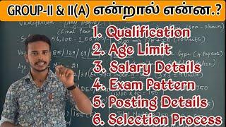 TNPSC GROUP-2 & 2(A) FULL DETAILS | INTERVIEW இல்லை | TNPSC | DHRONA ACADEMY GROUP-II & II(A)