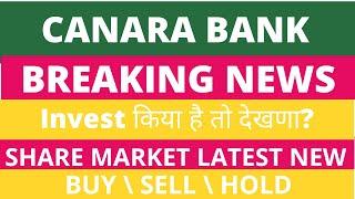 Canara Bank  Share News | Canara Bank  Share Latest News  | Expert Analysis on Canara Bank  Share