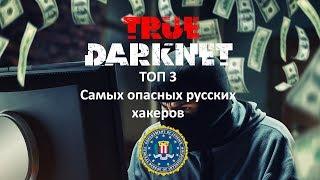 TOP Most Wanted Russian Hackers by FBI