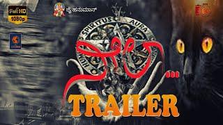 Neela Kannada Short Movie  Official - Trailer | G K  Digital Photos |Global Mirror In kannada