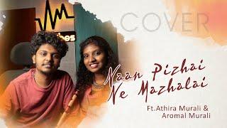 Naan Pizhai Ne Mazhalai | Cover |  Ft.Athira Murali & Aromal Murali