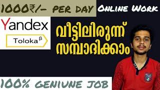 Online Job Malayalam - Withdrawal proof | Earn Daily 1000 ₹ | Yandex Tolka | online money making