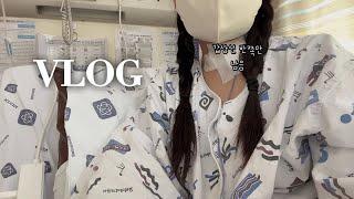 갑상선암 반절제 수술 | 6박7일 입원기 | 경북대병원 본원 | 수술 준비물과 비용은? | 건강해질거니까 괜찮아🫶 #갑상선암 #경북대병원 #20대갑상선암 #갑상선수술비용