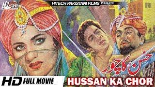 HUSSAN KA CHOR - RANGEELA, DEEBA & MAZHAR SHAH - TIP TOP WORLDWIDE