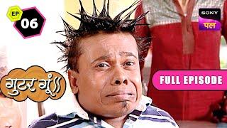 Bablu को लगा ज़ोरदार Current | Gutur Gu | Full Episode | 2 May 2024