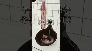 누구나 탐내는 주방템 베스트3 강추하는 주방 히트템1.삼겹살 구이 끝판왕 롤팬 10/30-11/3,2.스텐 캐니스터2세대 10/28-11/1,3.플루딕 짤순이 10/29-11/1