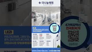 [블랙애드] 더나눔병원 15초 엘리베이터광고