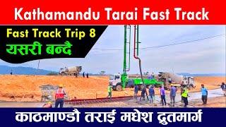 Kathmandu Tarai Fast Track update | काठमाडौं-तराई फास्टट्र्याकमा पिचबेस बन्दै| darai traveller#road