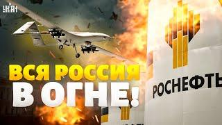 Вся Россия в огне! Дроны сжигают один НПЗ за другим. В Кремле истерика: прятаться негде / Шейтельман