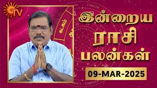 Daily Horoscope | Rasipalan | நல்ல காலம் பிறக்குது | ராசிபலன் | 09.03.2025 | Sun News