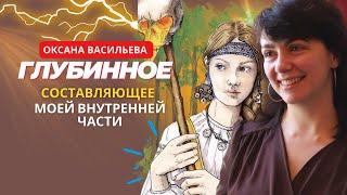 Как обучается закрытый Эго Центр? Дизайн человека. Отзыв Оксаны Васильевой