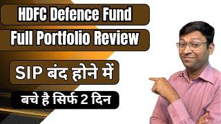 सिर्फ 2 दिन बचे है | Hdfc defence mutual fund | Hdfc Defence fund | hdfc defence fund direct growth