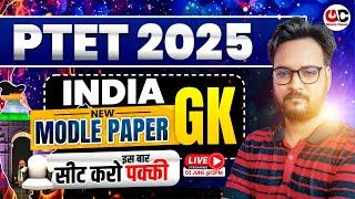 PTET Exam 2025 | PTET GK 2025 | PTET GK IMPORTANT QUESTIONS | PTET Online Classes 2025 | #ptet2025