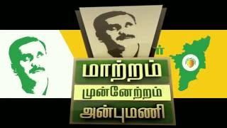 Dr. Anbumani Ramadoss addresses the State Conference 2016 with his visionary speech