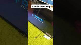 Нашёл телевизор  на мусорке как я зарабатываю деньги лазая по мусоркам!