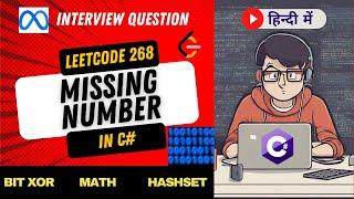 Leetcode 268 - Missing Number Explanation in  Hindi (हिंदी) | C# code | Bits | XOR | Math | Hash set