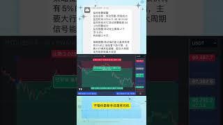 2024-11-24 BTC 异动预警 #加密货币套利机器人 #Ai量化交易 #btc