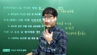 [이승우 국어] 동짓달 기나긴 밤~