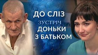 Жінка знайшла РІДНОГО батька, коли прийомні померли. Щемлива зустріч у студії Говорить Україна.Архів