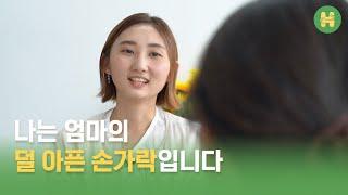 [SUB] 발달장애 언니가 있는 동생의 담담한 고백 l 드라마 '우리들의 블루스' 속 진짜 이야기
