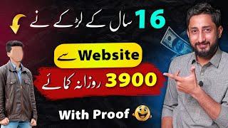 How this boy Earn Money from Website 